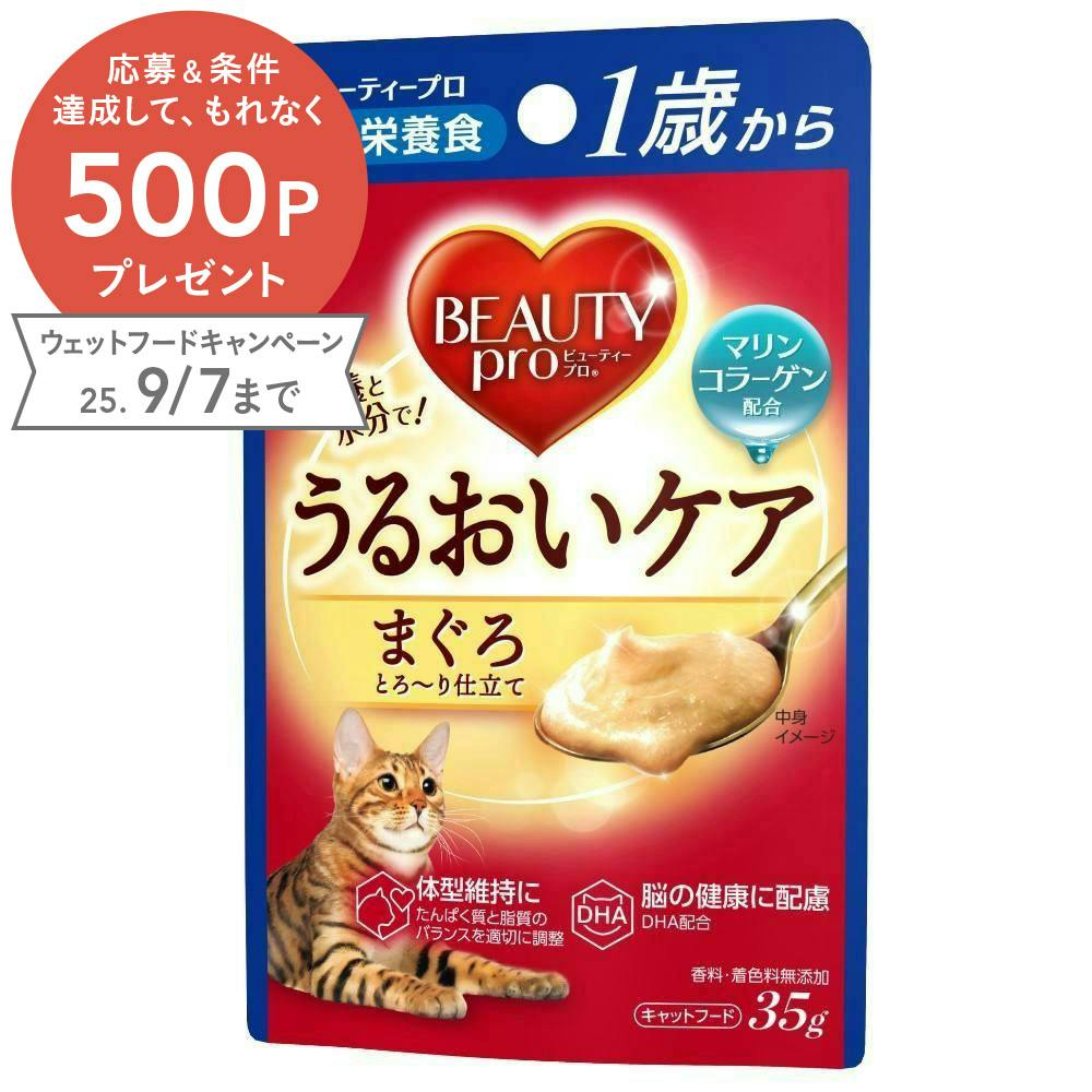 日本ペットフード ビューティープロ パウチ 1歳からまぐろ(1ケース96個入り)1011355096 4902112068670 猫用ウェットフード(パウチ) 日本ペットフード ビューティープロ パウチ 1歳からまぐろ(1ケース96個入り)1011355096 4902112068670 猫用ウェットフード(パウチ)