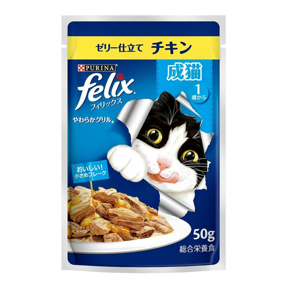 ネスレ日本フィリックスやわらかグリル チキン(1ケース48個入り)1061587048 4902201213608 猫用ウェットフード(パウチ) ネスレ日本フィリックスやわらかグリル チキン(1ケース48個入り)1061587048 4902201213608 猫用ウェットフード(パウチ)