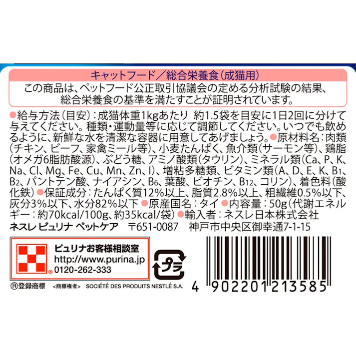 【ケース販売】 フィリックス やわらかグリル サーモン(1ケース48個入り) 成猫 総合栄養食 サーモン 1061589048【別送品】