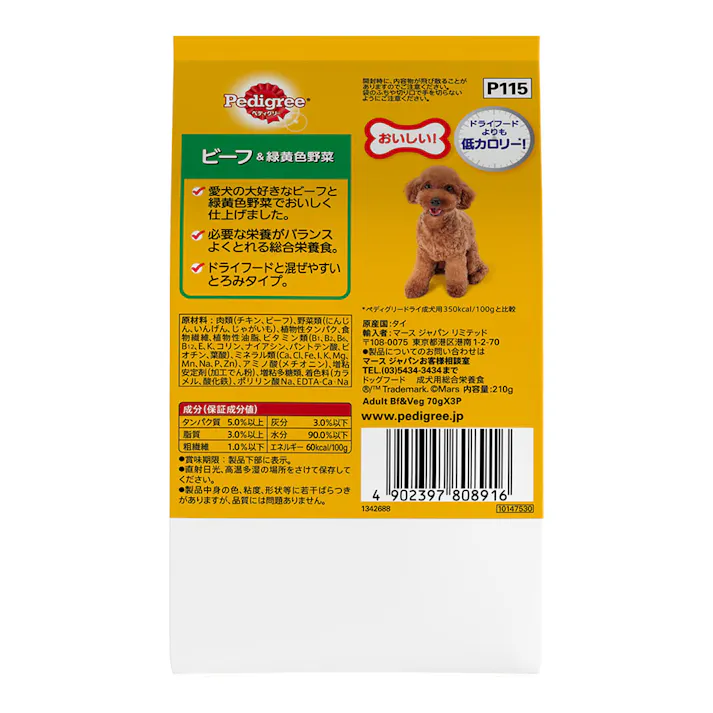 【ケース販売】マースジャパン リミテッド P115 成犬用 ビーフ&野菜 3P(1ケース48個入り)1080206048 4902397808916【別送品】