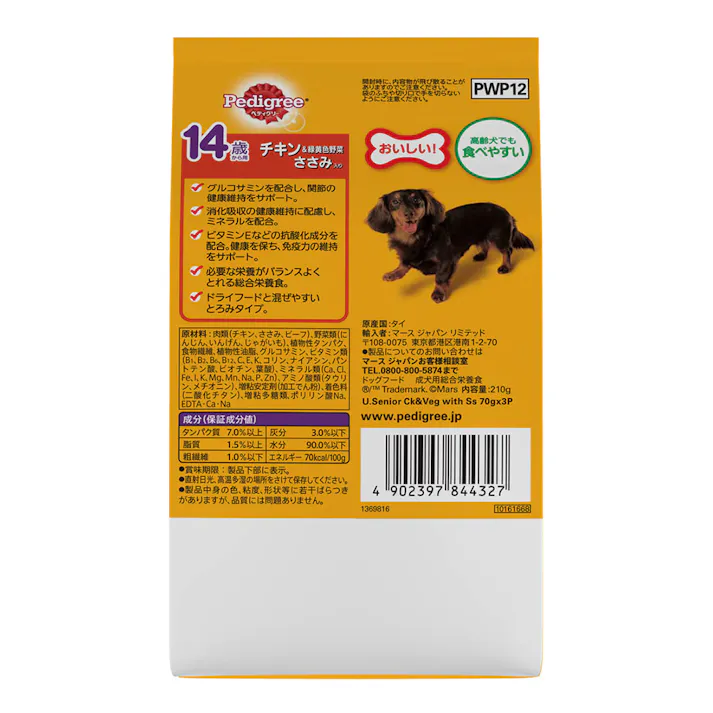 【ケース販売】マースジャパン リミテッド ペディグリー14歳チキン野菜ささみ 70g×3袋(1ケース48個入り)1080880048 4902397844327【別送品】