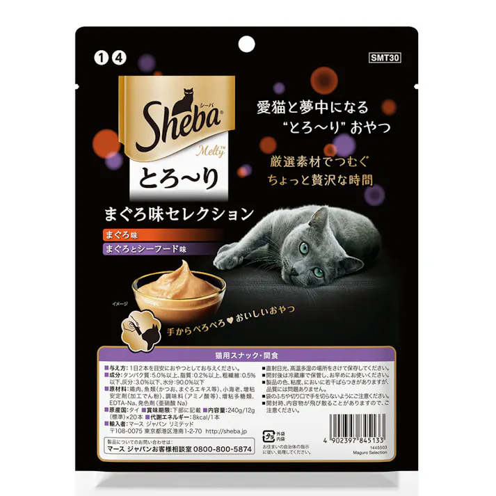 【ケース販売】マースジャパン リミテッド シーバ とろ~りメルティまぐろセレクション20P(1ケース20個入り) 猫 ペーストタイプ 食いつき抜群 1080906020【別送品】