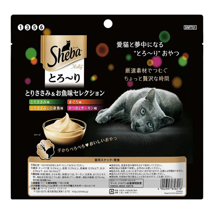 【ケース販売】マースジャパン リミテッド シーバ とろ~りメルティとりささみ&お魚味S 40P(1ケース12個入り) 猫 ペーストタイプ 食いつき抜群 1081354012【別送品】