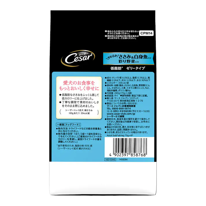 【ケース販売】マースジャパン シーザー ささみ白身魚野菜 4P(1ケース36個入り)1081376036 4902397858768【別送品】
