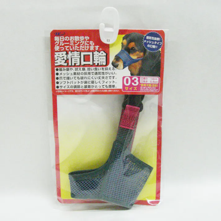 アース・ペット【ケース販売】愛情口輪3号 AKW-03(1ケース12個入り)1222535012 4975023652351【別送品】