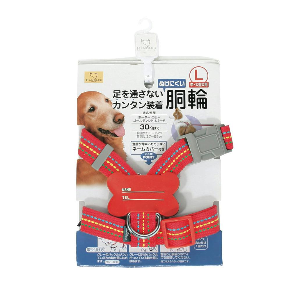 【ケース販売】HDステッチハーネス25STH-25HDアカ(1ケース12個入り) 胴輪 迷子防止 犬用 1223306012【別送品】