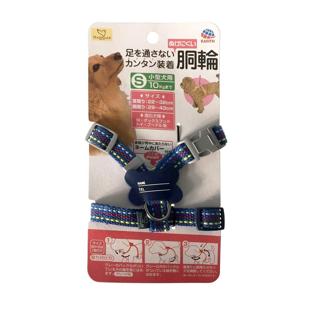 【ケース販売】HDステッチハーネス15STH-15HDアオ(1ケース12個入り) 胴輪 迷子防止 犬用 1223309012【別送品】