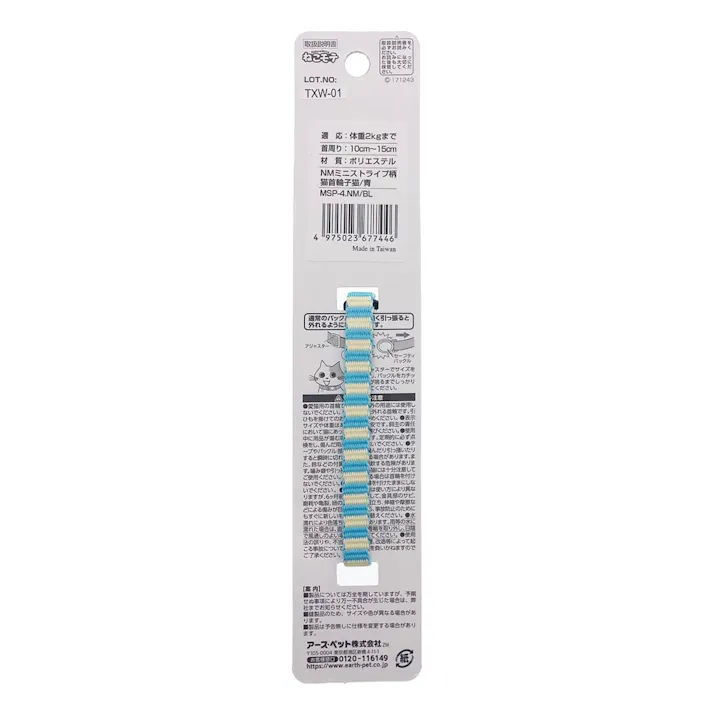 【ケース販売】NMミニストライプネコクビワコアオ(1ケース12個入り) 首輪 調整可能 猫 1224544012【別送品】