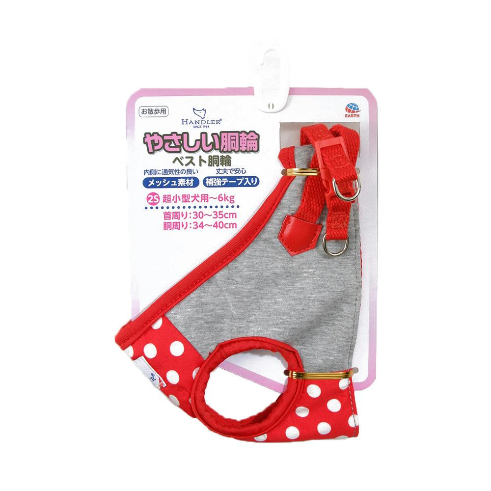 【ケース販売】HDポルカドットベスト胴輪2S/赤(1ケース12個入り) 胴輪 犬用 迷子防止 1225082012【別送品】