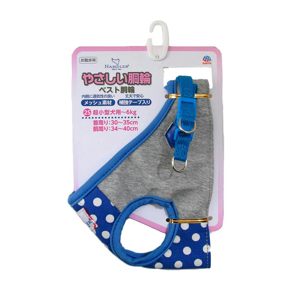 【ケース販売】HDポルカドットベスト胴輪2S/青(1ケース12個入り) 胴輪 犬用 迷子防止 1225083012【別送品】