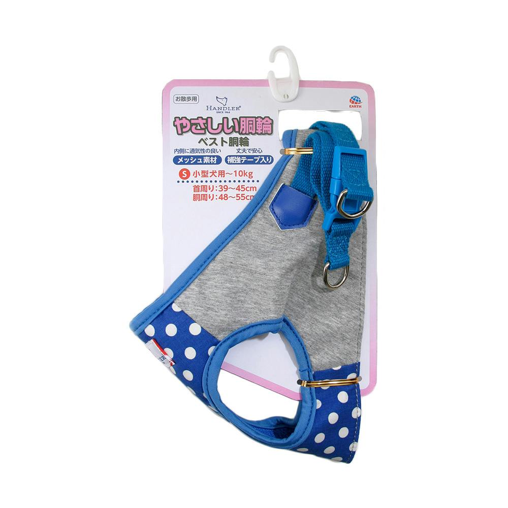 【ケース販売】HDポルカドットベスト胴輪S/青(1ケース12個入り) 胴輪 犬用 迷子防止 1225085012【別送品】
