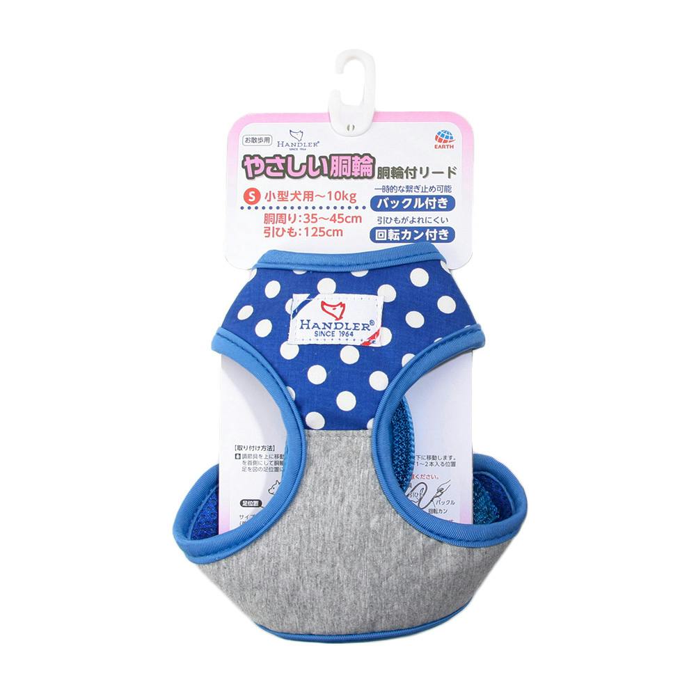 【ケース販売】HDポルカドット胴輪付リードS青(1ケース12個入り) 引き紐(セット含む) 犬用 迷子防止 1225089012【別送品】