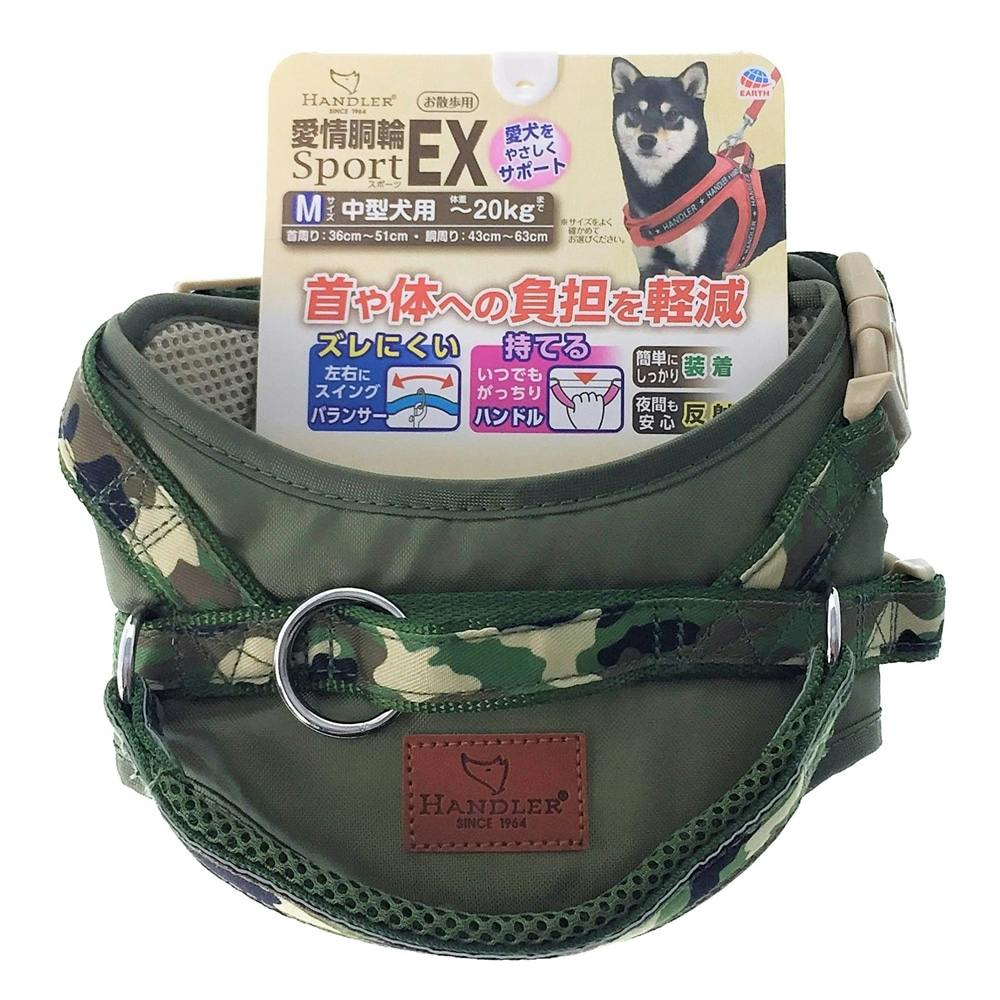 アース・ペットハンドラー愛情胴輪SportEX M緑(1ケース12個入り)1225121012 4975023684123 ハーネス(犬用) アース・ペットハンドラー愛情胴輪SportEX M緑(1ケース12個入り)1225121012 4975023684123 ハーネス(犬用)