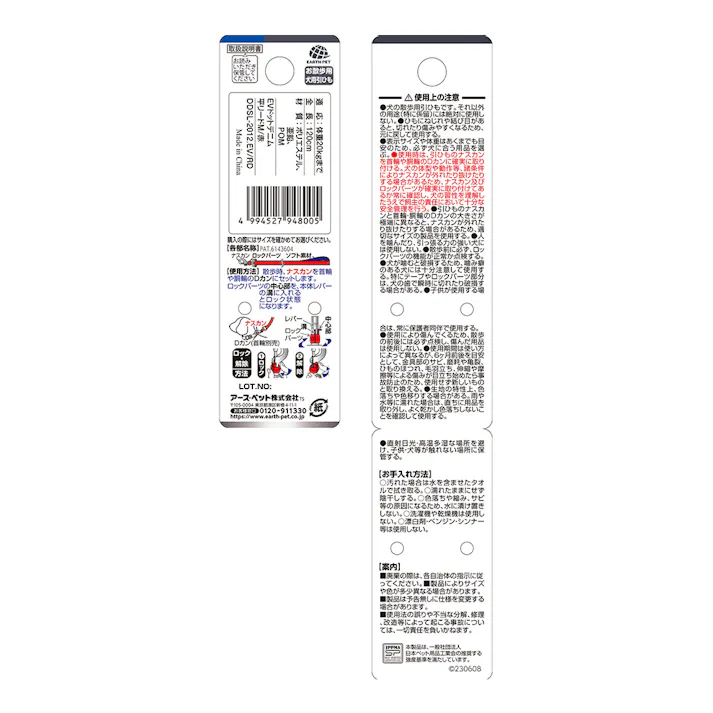 【ケース販売】EDドットデニム平リードM 赤(1ケース12個入り) 引き紐(セット含む) 犬用 迷子防止 1225198012【別送品】