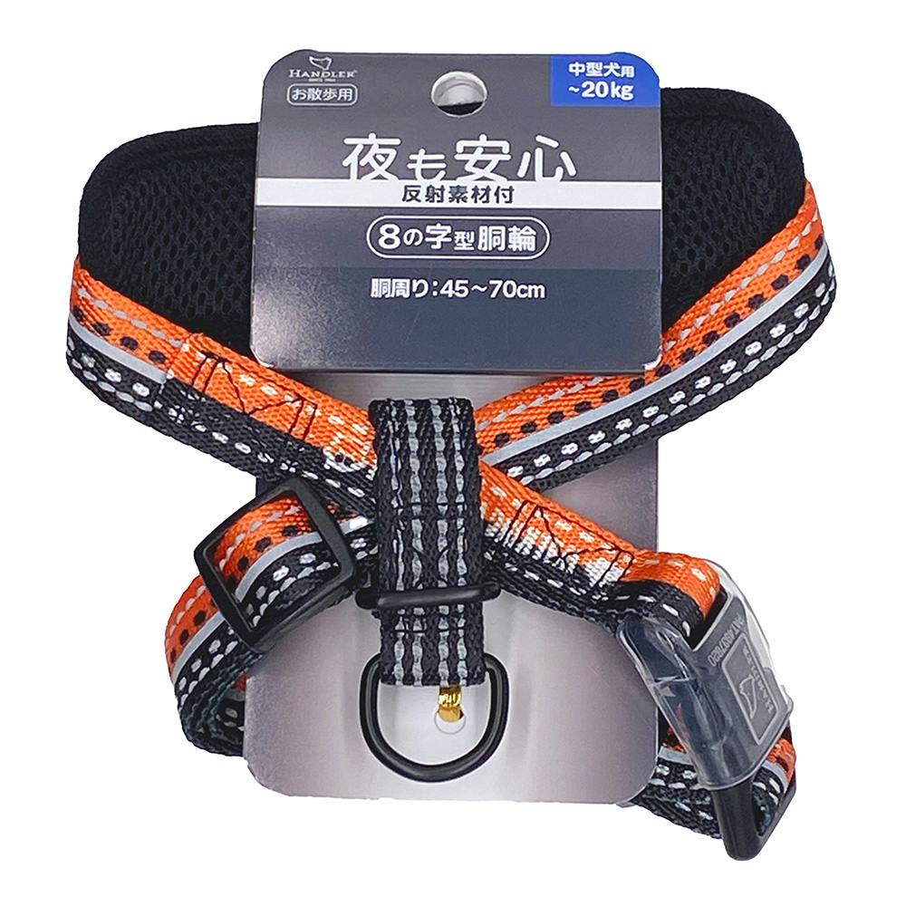 【ケース販売】スポルティ反射8胴輪M オレンジ(1ケース12個入り) 胴輪 犬用 迷子防止 1225214012【別送品】