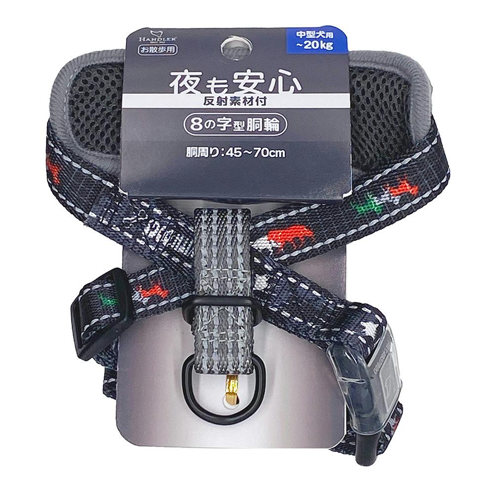 【ケース販売】トレドッグ反射8胴輪M 黒(1ケース12個入り) 胴輪 犬用 迷子防止 1225217012【別送品】