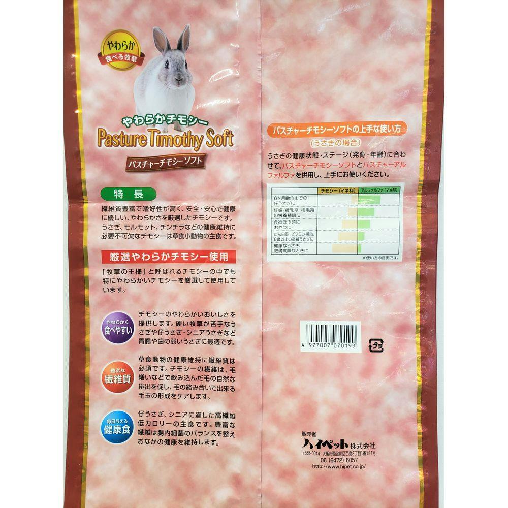 ケース販売】パスチャーチモシーソフト 400g(1ケース12個入り) 小動物