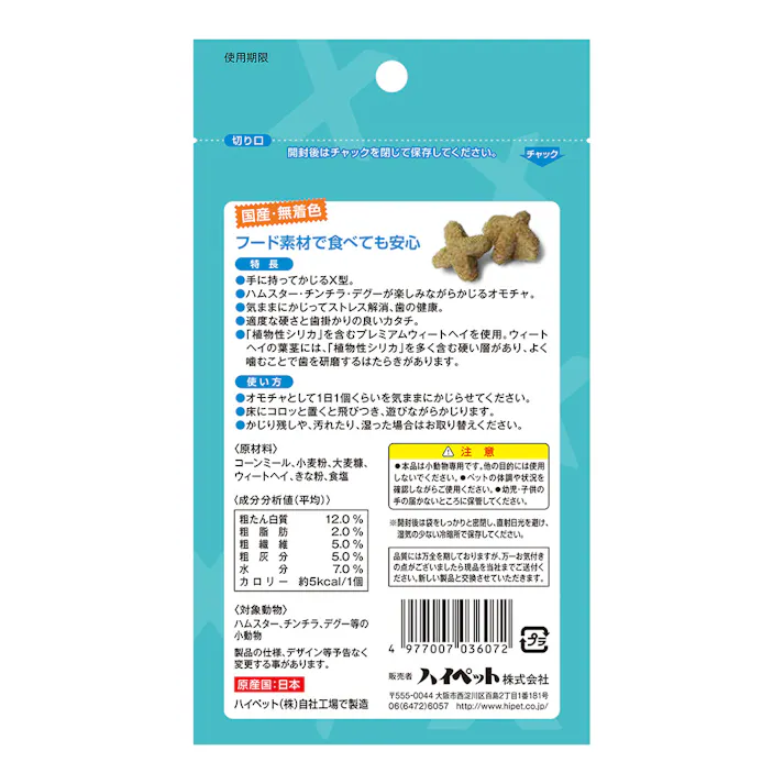 ハイペット【ケース販売】カジリカX 15個(1ケース36個入り)1600810036 4977007036072【別送品】