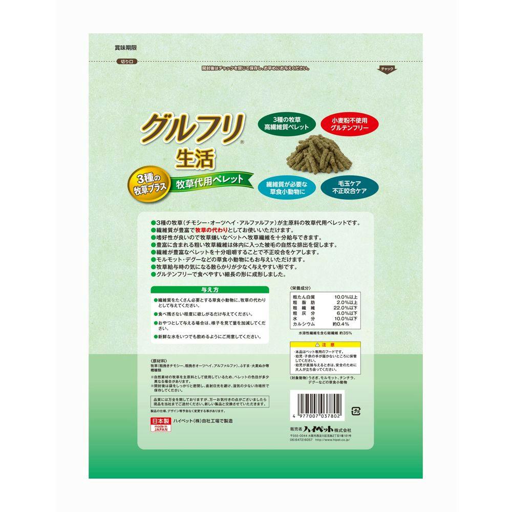 チモシーペレット4個&ダイエットモンラパン2個&ヘアボールリリーフ1個 チモシーペレット4個&ダイエットモンラパン2個&ヘアボール