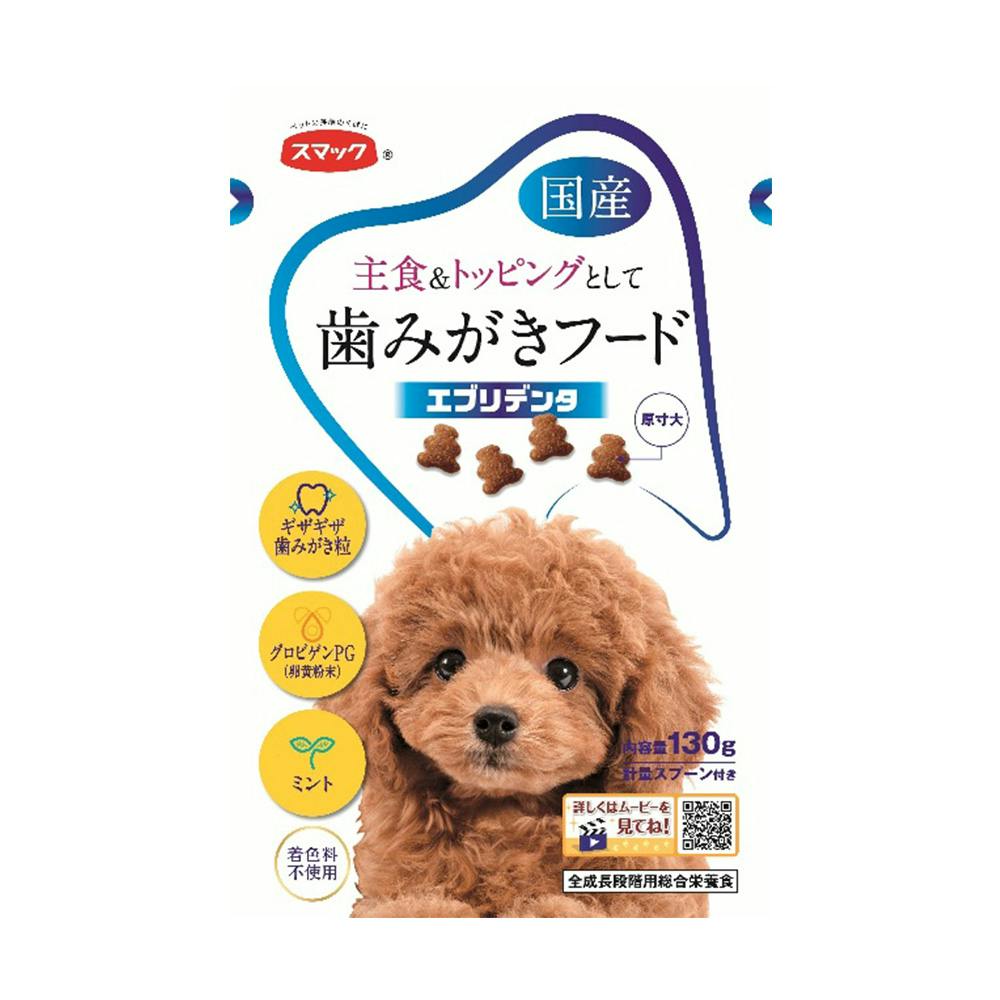 スマックエブリデンタ 歯みがきフード130g(1ケース18個入り)1610404018 4970022012434 犬用ドライフード スマックエブリデンタ 歯みがきフード130g(1ケース18個入り)1610404018 4970022012434 犬用ドライフード