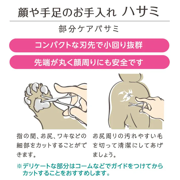 【ケース販売】部分ケアハサミ OC28(1ケース12個入り) トリミング 汚れた毛のカットにも ペット用 2251049012【別送品】