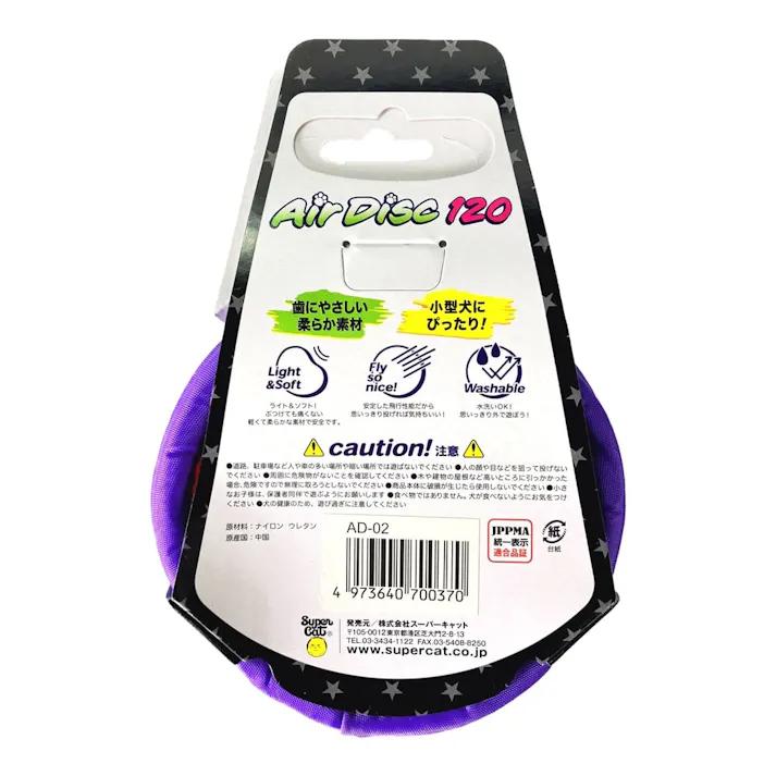 【ケース販売】エアディスクソフト120オレンジ(1ケース12個入り) ソフトタイプ フリスビー 犬おもちゃ 2251259012【別送品】