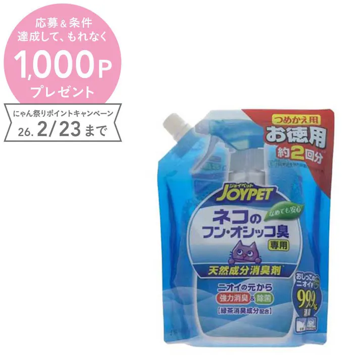 【ケース販売】JOYPET天然成分消臭剤ネコのフン・オシッコ臭(1ケース12個入り) ペット用 尿臭対策 ペットの消臭 2280143012【別送品】