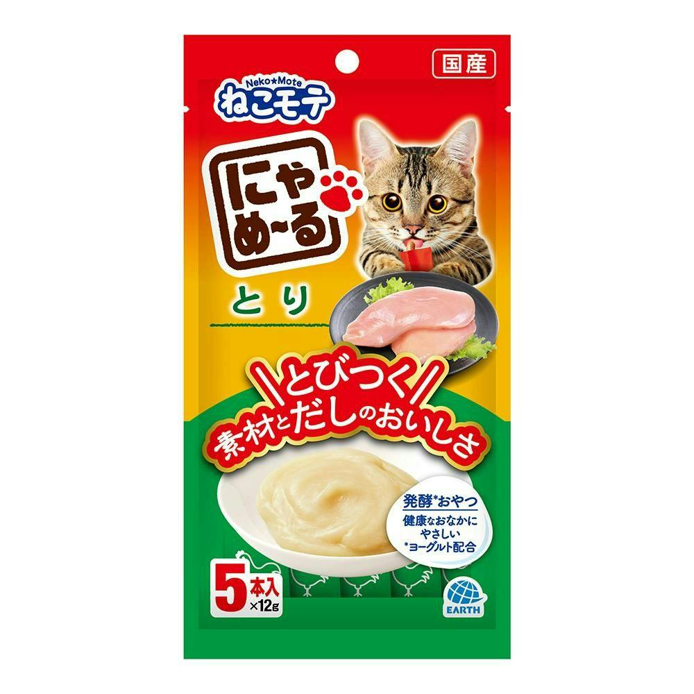 アース・ペットにゃめーる とり 5本(1ケース48個入り)2520357048 4994527919203 ペースト・ウェットタイプおやつ(猫) アース・ペットにゃめーる とり 5本(1ケース48個入り)2520357048 4994527919203 ペースト・ウェットタイプおやつ(猫)