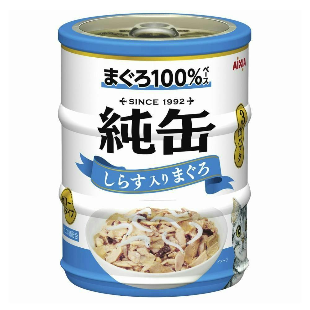 アイシア純缶ミニ3P しらす入りまぐろ(1ケース24個入り)3001203024 4571104719830 猫用ウェットフード(缶) アイシア純缶ミニ3P しらす入りまぐろ(1ケース24個入り)3001203024 4571104719830 猫用ウェットフード(缶)
