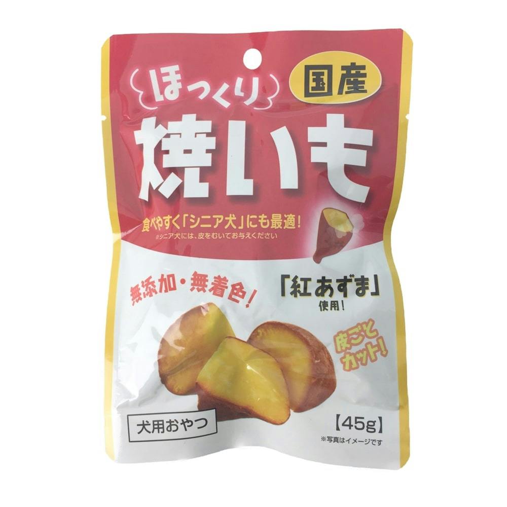 藤沢商事【ケース販売】ほっくり焼いも45g(1ケース80個入り)3120115080 4902524300634【別送品】 | ペット用品（犬） 通販  | ホームセンターのカインズ