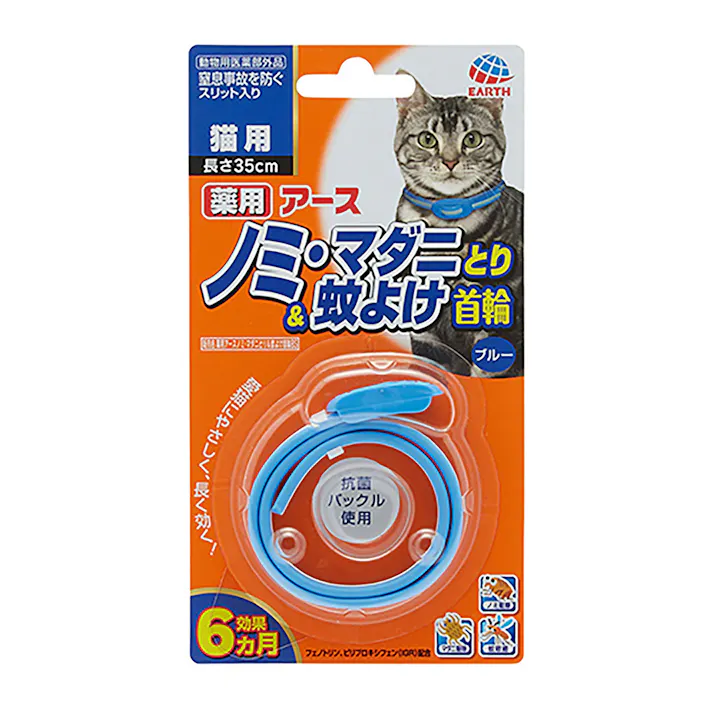 アース・ペット【ケース販売】薬用ノミ・マダニとり&蚊よけ首輪 猫用ブルー(1ケース30個入り)3140356030 4994527878104【別送品】