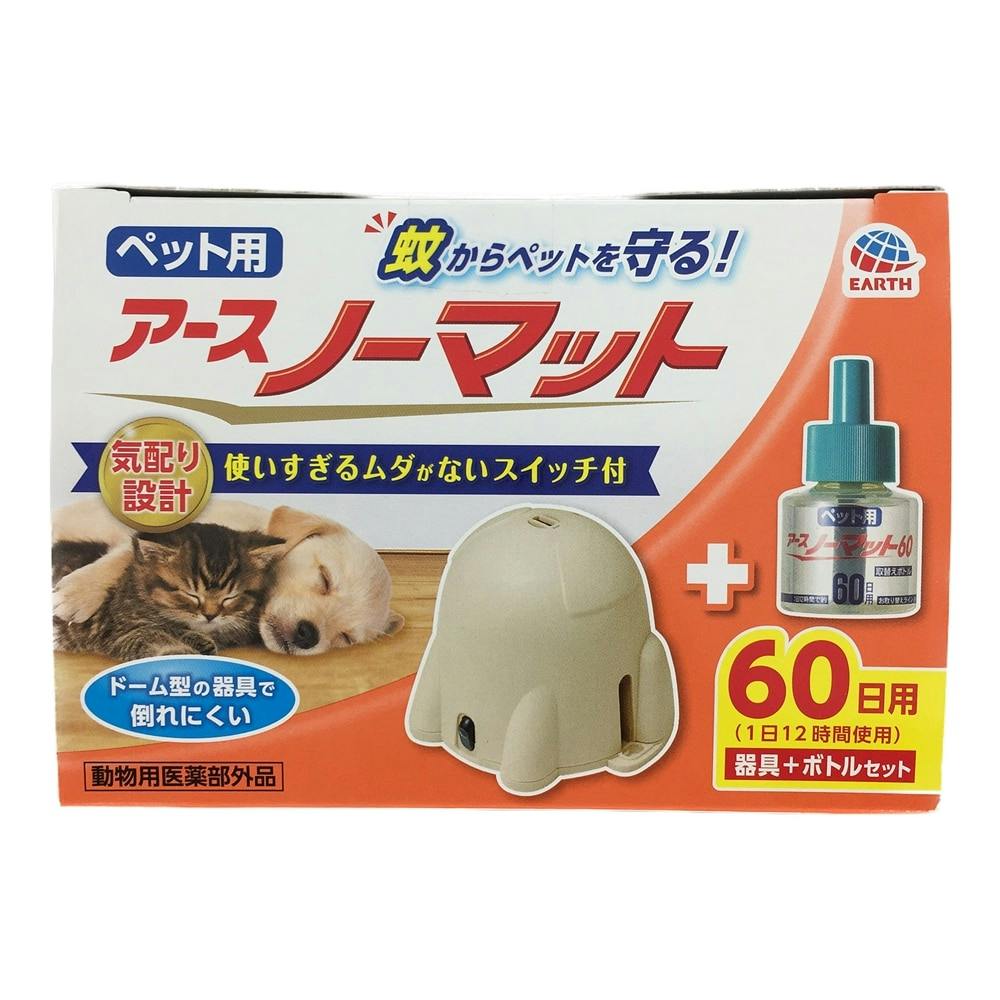 ペット 販売 用 ノーマット