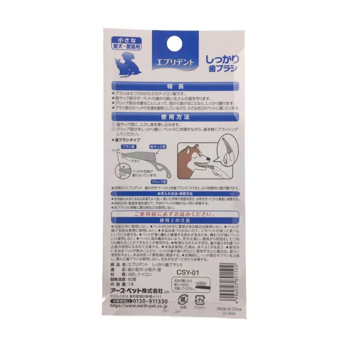 アース・ペット【ケース販売】エブリデント しっかり歯ブラシ スモール(1ケース48個入り)3140404048 4994527891509【別送品】