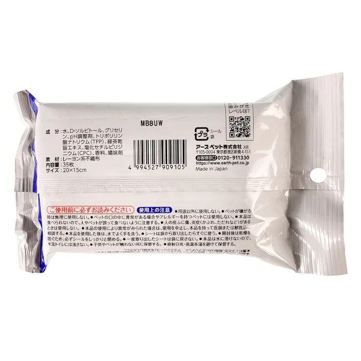 アース・ペット【ケース販売】エブリデントシートde歯みがき35枚(1ケース48個入り)3140459048 4994527909105【別送品】