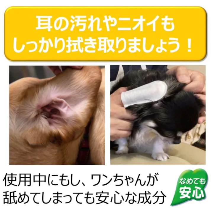 【ケース販売】指サックde耳の中までキレイ 35枚(1ケース48個入り) 犬 耳の臭いに ペットの部分ケア 3140539048【別送品】