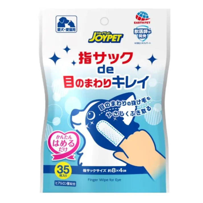 【ケース販売】指サックde目のまわりキレイ 35枚(1ケース48個入り) 犬 耳の臭いに ペットの部分ケア 3140540048【別送品】