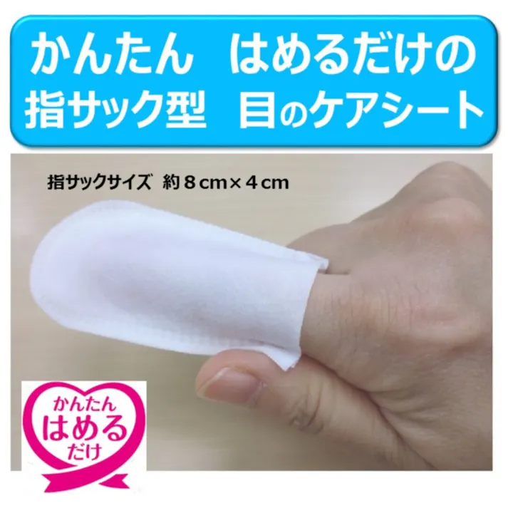 【ケース販売】指サックde目のまわりキレイ 35枚(1ケース48個入り) 犬 耳の臭いに ペットの部分ケア 3140540048【別送品】