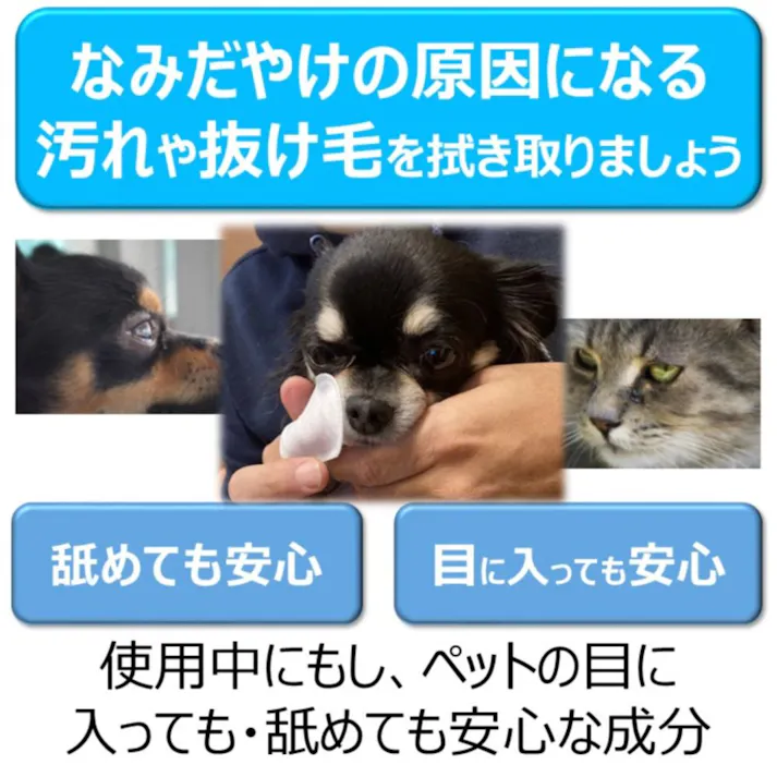 【ケース販売】指サックde目のまわりキレイ 35枚(1ケース48個入り) 犬 耳の臭いに ペットの部分ケア 3140540048【別送品】