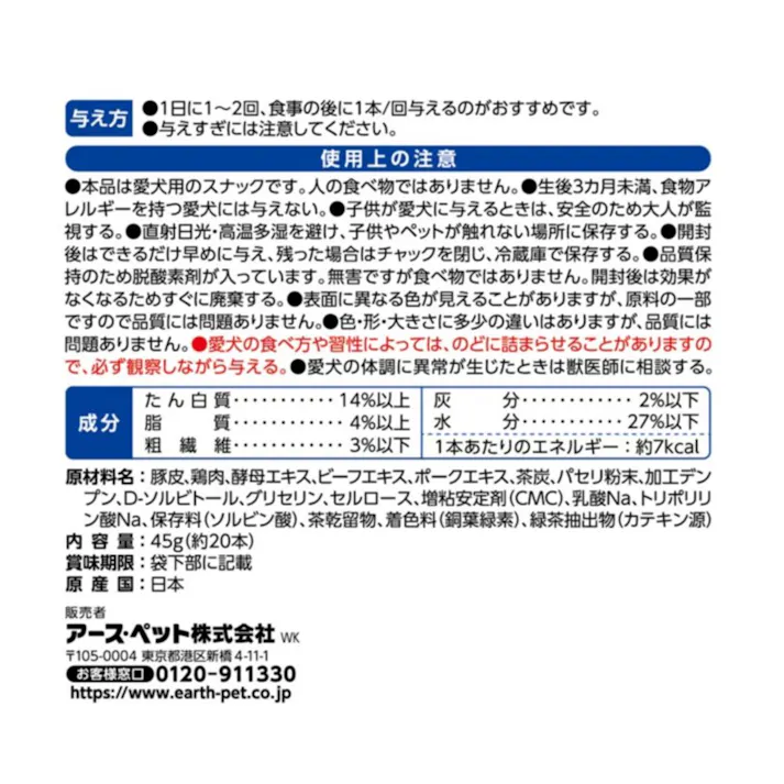 【ケース販売】アース・ペット 歯みがきロープ愛犬用やわらかSS(1ケース60個入り)3140552060 4994527939607【別送品】