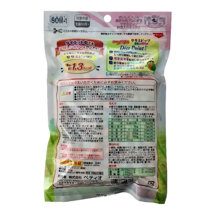 【ケース販売】 おいしくスリム脂肪分70%オフササミビッツ野菜80(1ケース30個入り) 犬 フード スナック 3412576030【別送品】