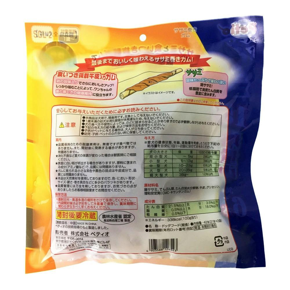 ケース販売】 ササミ巻きガム36本入(1ケース20個入り) 犬 フード