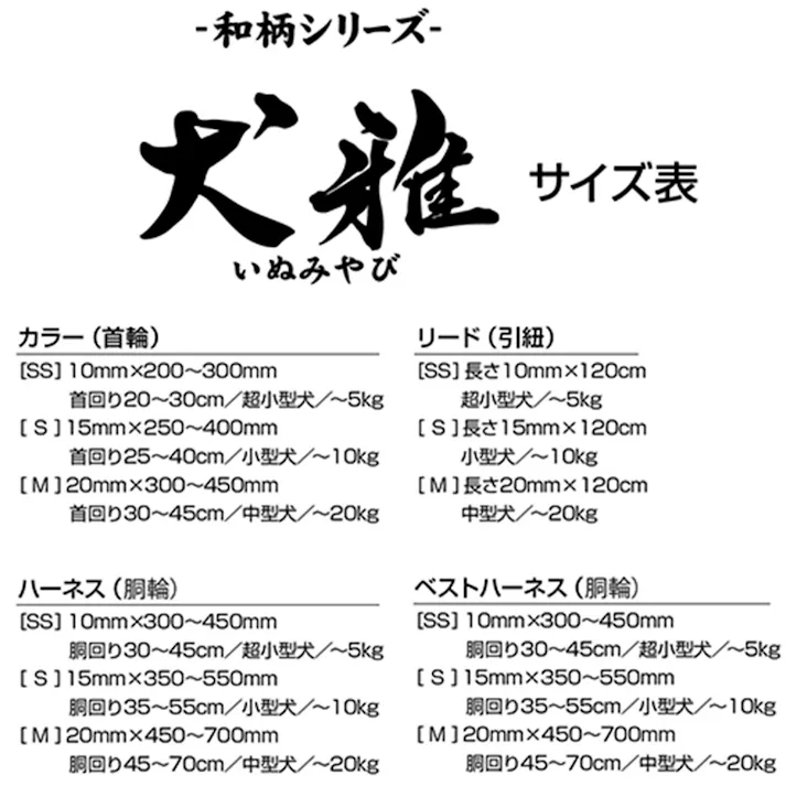 ペティオ【ケース販売】P 犬雅 唐草ベストハーネス M グリーン(1ケース60個入り)3416985060 4903588574672【別送品】