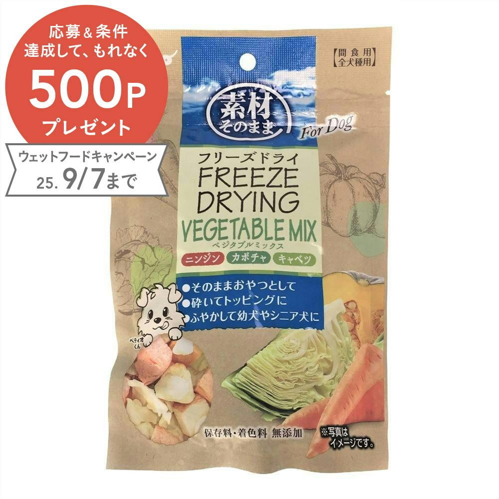 ペティオ 素材そのままFDベジタブルMIX20(1ケース30個入り)3417226030 4903588133862 ふりかけ・その他おやつ ペティオ 素材そのままFDベジタブルMIX20(1ケース30個入り)3417226030 4903588133862 ふりかけ・その他おやつ