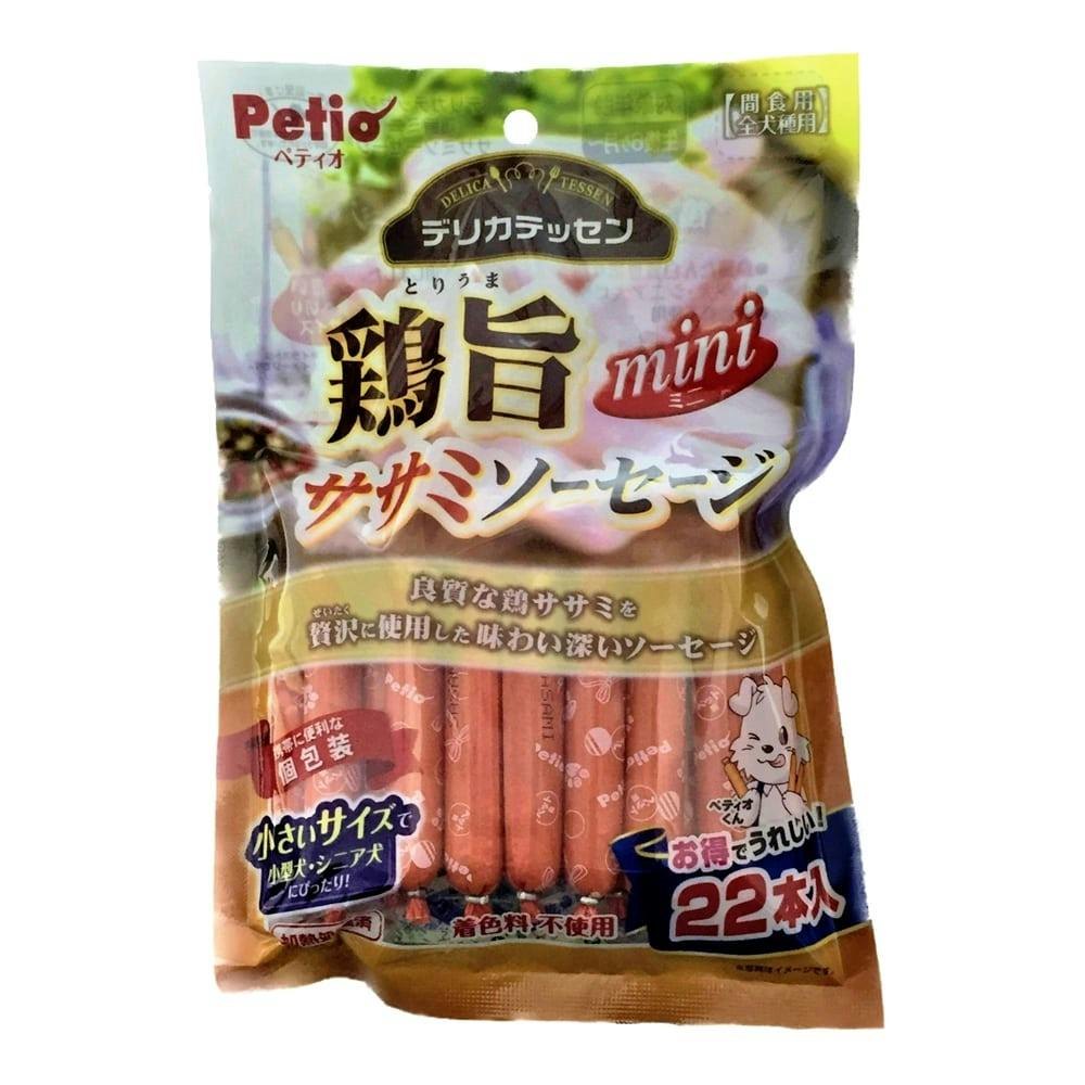 ペティオ【ケース販売】デリカテッセン 鶏旨ササソーセージ22本(1ケース30個入り)3417247030 4903588134074【別送品】 |  ペット用品（犬） 通販 | ホームセンターのカインズ