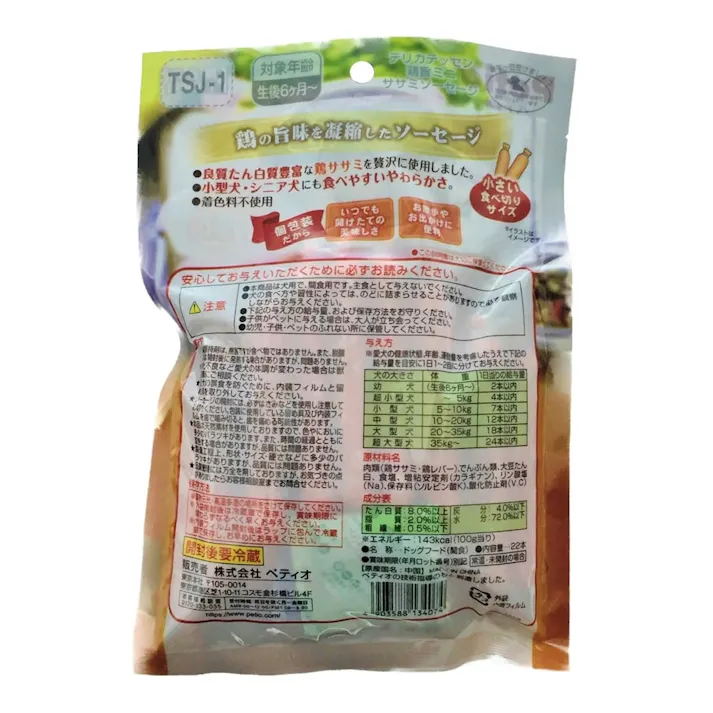 【ケース販売】ペティオ デリカテッセン 鶏旨ササソーセージ22本(1ケース30個入り)3417247030 4903588134074【別送品】