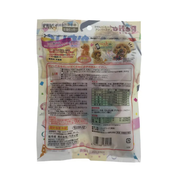 【ケース販売】ペティオ かわいくなめちゃうナンバースティック11本(1ケース30個入り)3417466030 4903588134531【別送品】