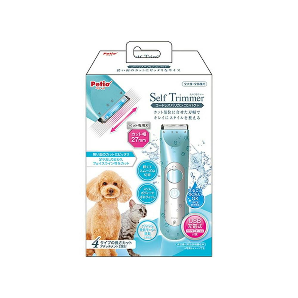 【ケース販売】セルフトリマー コードレスバリカン コンパクト(1ケース12個入り) 犬 用品 お手入れ 3417702012【別送品】