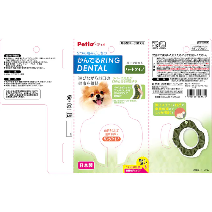 【ケース販売】かんでるリングデンタル ハード(1ケース12個入り) 犬 用品 玩具・アジリティグッズ 3417763012【別送品】