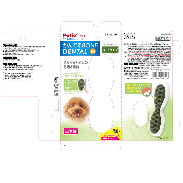 【ケース販売】かんでるボーンデンタル M ハード(1ケース12個入り) 犬 用品 玩具・アジリティグッズ 3417767012【別送品】