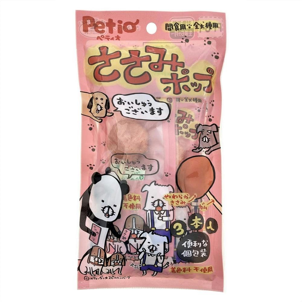 ペティオささみポップ3本入り(1ケース30個入り)3417873030 4903588136276 素材(お肉・魚)おやつ ペティオささみポップ3本入り(1ケース30個入り)3417873030 4903588136276 素材(お肉・魚)おやつ
